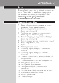 Страница 567