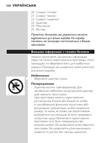 Страница 568