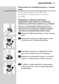 Страница 57
