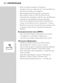 Страница 570