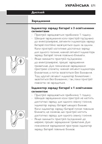 Страница 571
