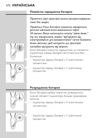 Страница 572