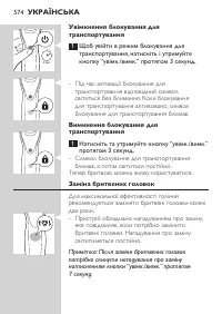 Страница 574