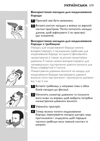 Страница 579