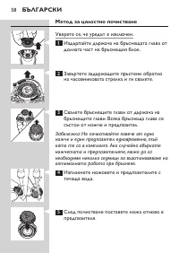 Страница 58
