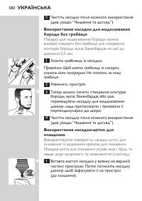 Страница 580