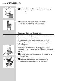 Страница 586