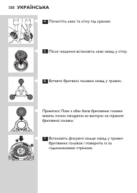 Страница 588