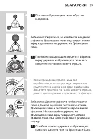 Страница 59