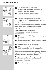 Страница 590