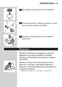 Страница 591
