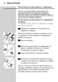 Страница 60