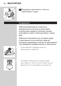 Страница 62