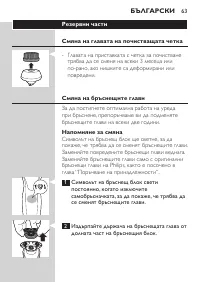 Страница 63