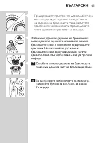 Страница 65