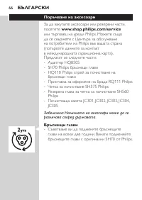 Страница 66