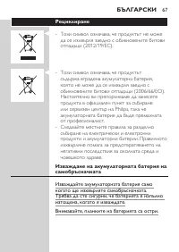 Страница 67
