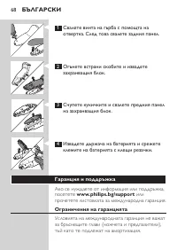 Страница 68