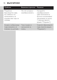 Страница 72