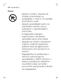 Страница 158