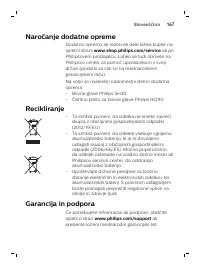 Страница 167