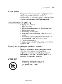 Страница 199