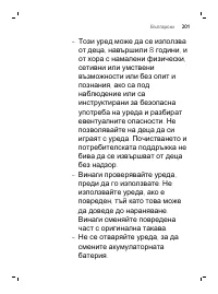 Страница 201