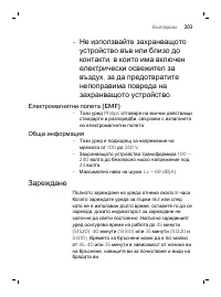 Страница 203