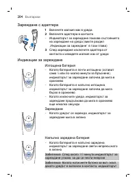 Страница 204