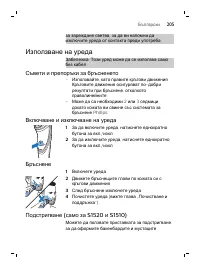 Страница 205