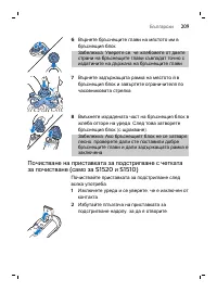 Страница 209