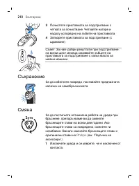 Страница 210