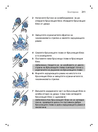 Страница 211