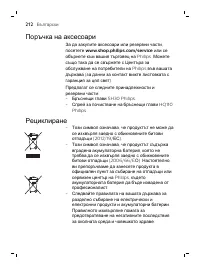 Страница 212