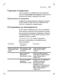 Страница 213
