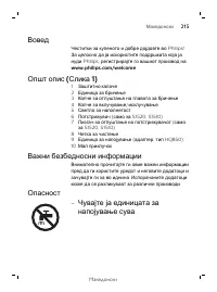 Страница 215