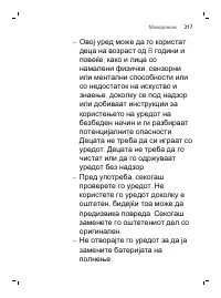 Страница 217
