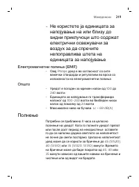 Страница 219