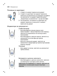 Страница 220