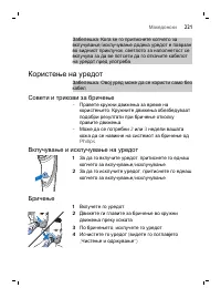 Страница 221