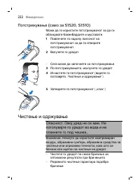 Страница 222
