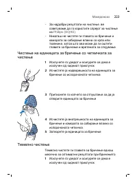 Страница 223