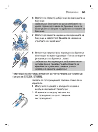 Страница 225