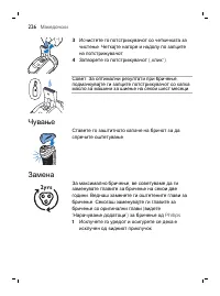 Страница 226
