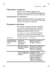 Страница 229