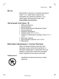 Страница 245