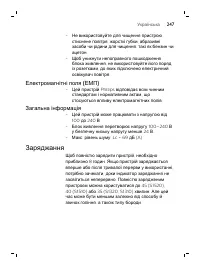 Страница 247