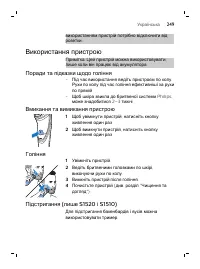 Страница 249