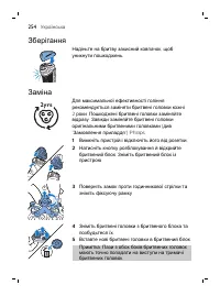 Страница 254