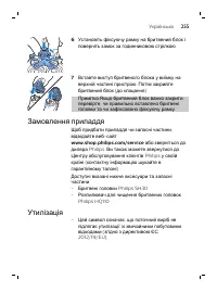 Страница 255